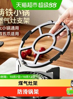 乐缔多功能免安装煤气灶支架