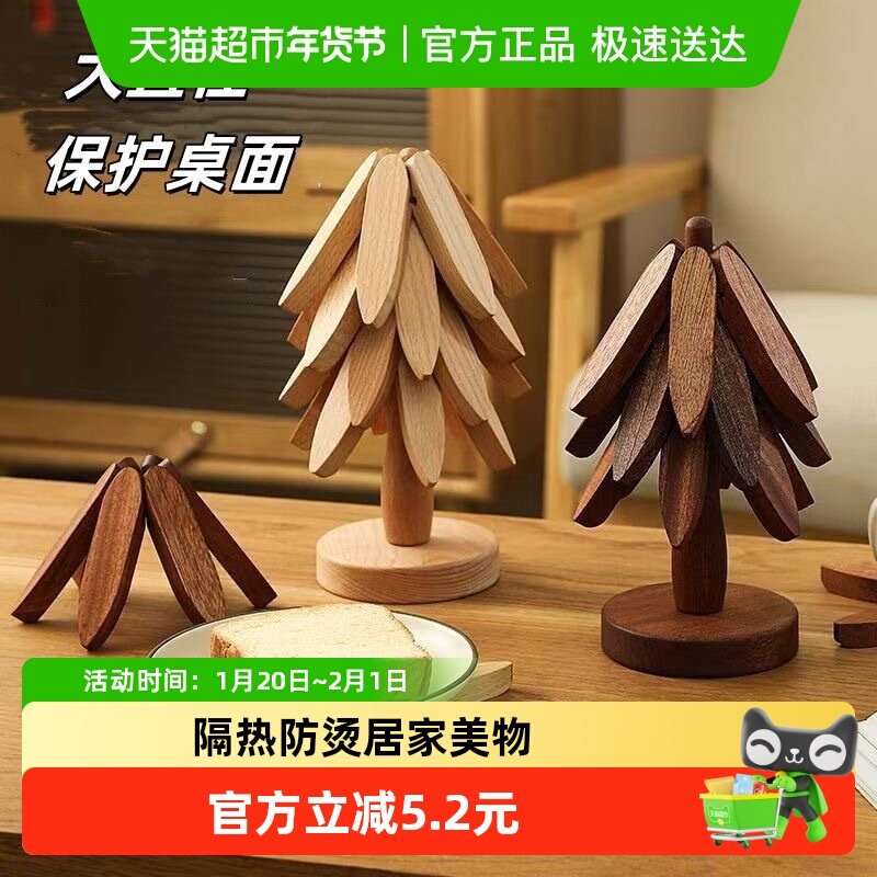 隔热垫一棵树实木餐垫竹制防烫简约家用耐高温杯垫砂锅垫桌垫锅垫,厨房/烹饪用具,厨房清洁/工具套装,淘宝优惠券,粉丝福利购,淘宝优惠卷