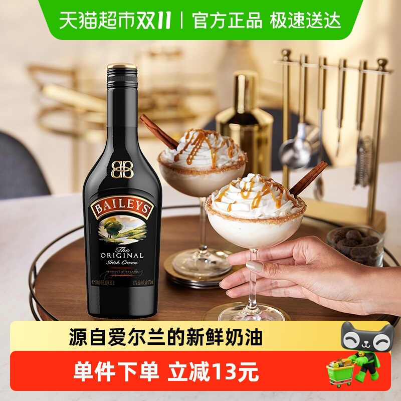【进口】爱尔兰Baileys百利甜酒力娇酒原味500ml洋酒调饮酒鸡尾酒