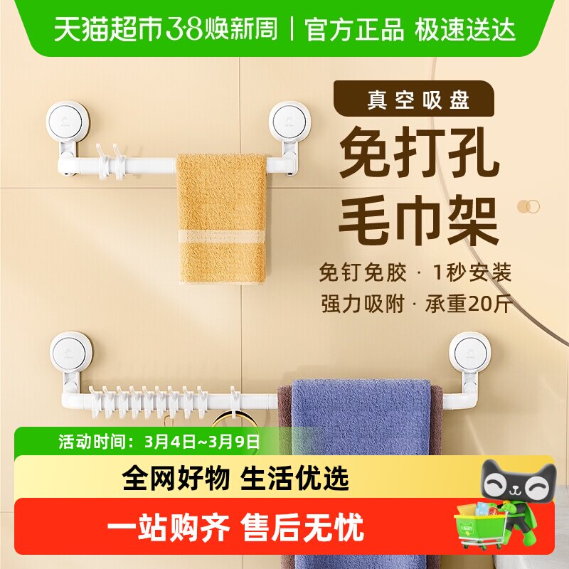 太力免打孔吸盘毛巾架卫生间厕所单杆浴巾架子浴室置物架一体挂钩