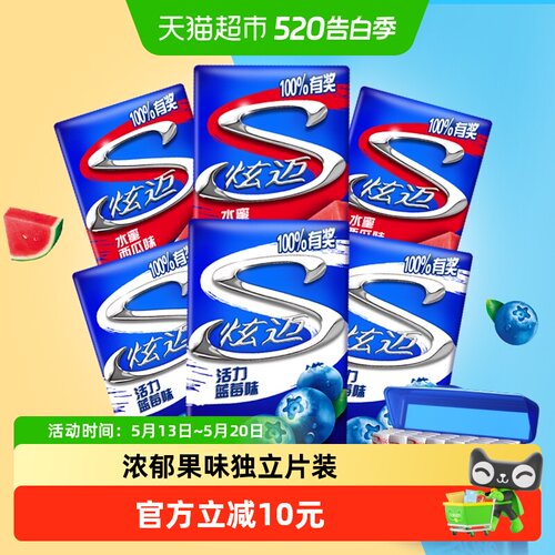 炫迈西瓜蓝莓味无糖口香糖
