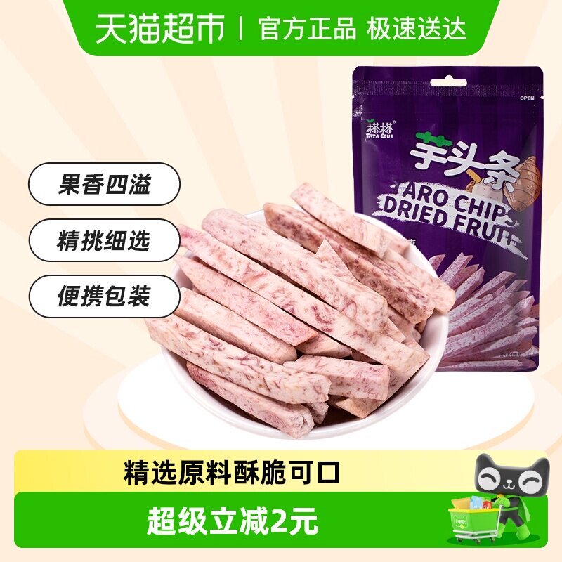 榙榙越南进口芋头条干香芋条果蔬干网红休闲零食