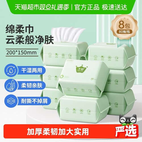 子初绵柔非棉家用纸巾