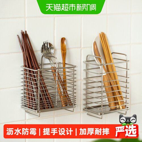 肆月不锈钢双格沥水悬挂筷子筒