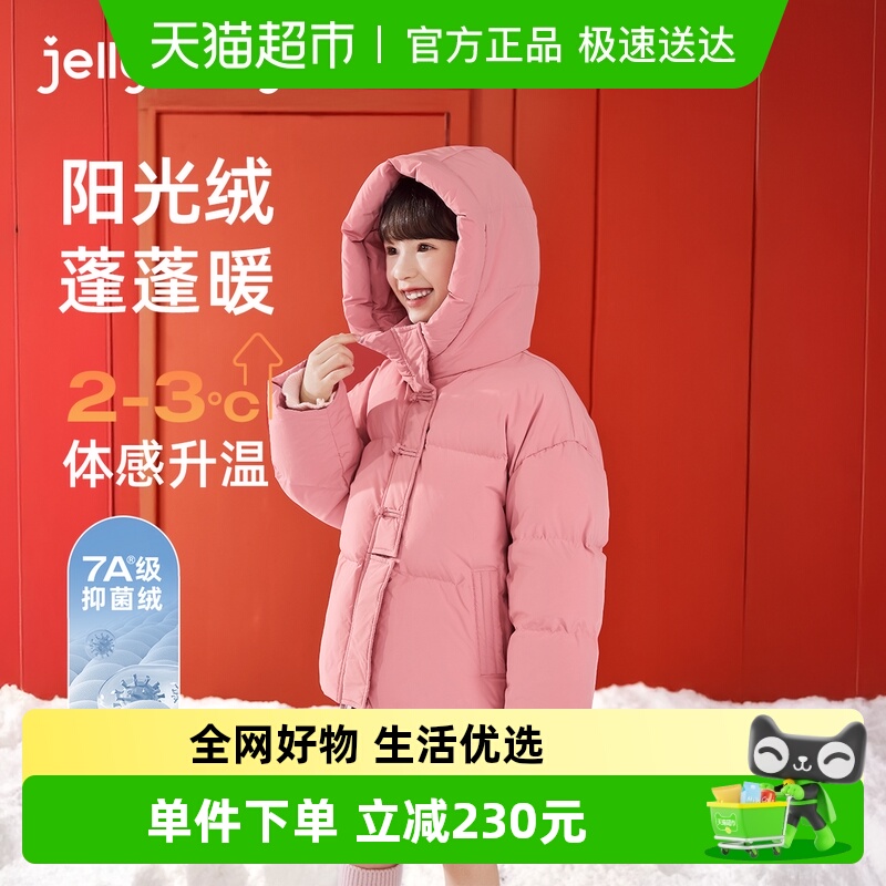 jellybaby女童冬季连帽羽绒服