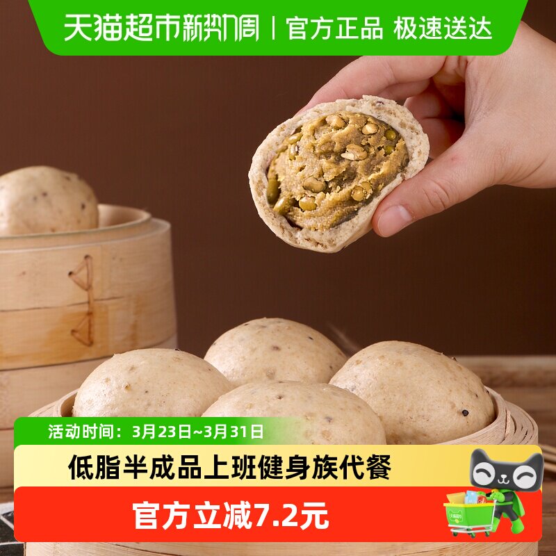 粗粮君山药藜麦绿豆包全麦馒头懒人早餐半成品学生主食100g*10个