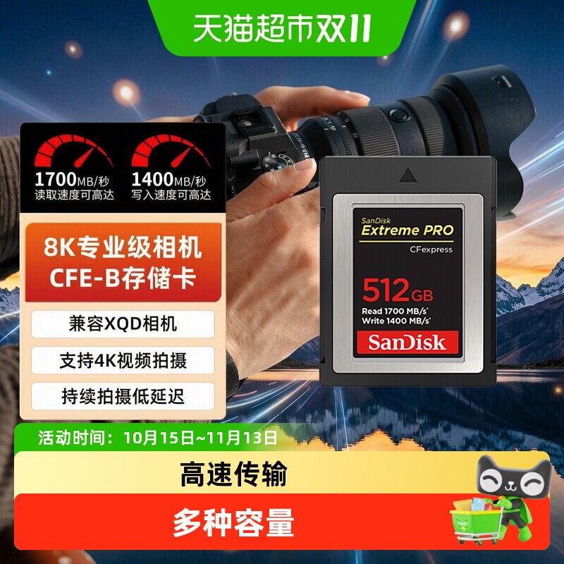 闪迪CFE-B卡CFexpress Type-B储存卡相机内存卡