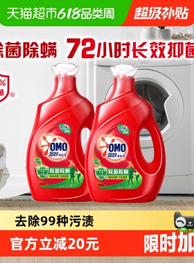 奥妙洗衣液除菌除螨源自酵素强效抗渍洗衣液家庭装3KG*2家用