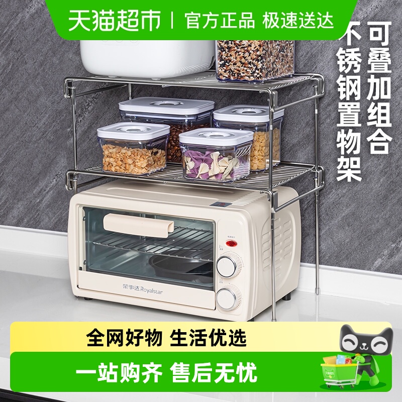 日本家之物语微波炉不锈钢置物架厨房家用烤箱可叠加收纳
