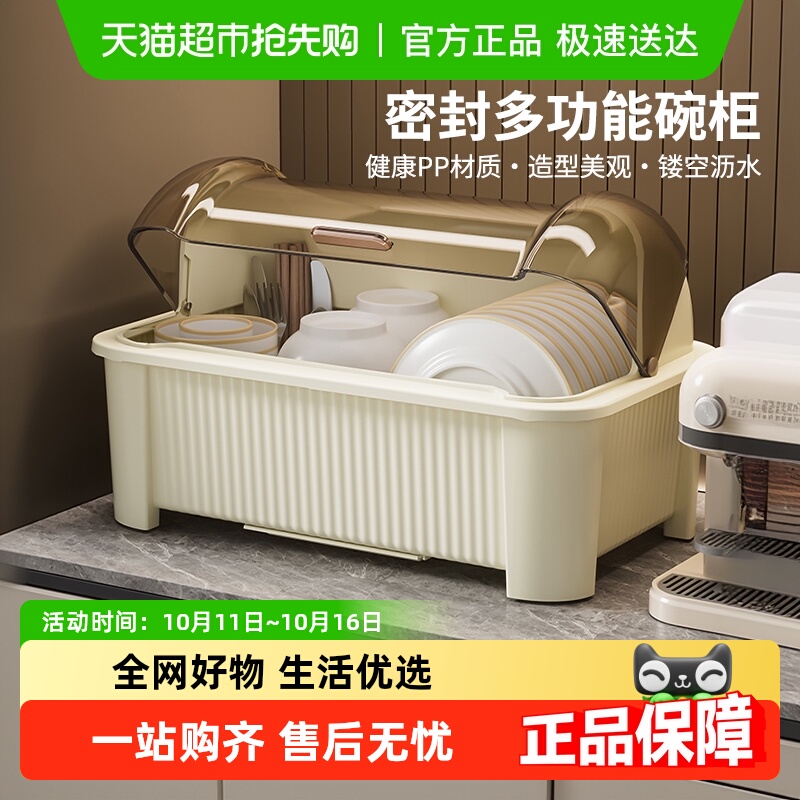 包邮优勤厨房台面式碗碟置物架带盖碗架餐具放盘子家用碗柜沥水架