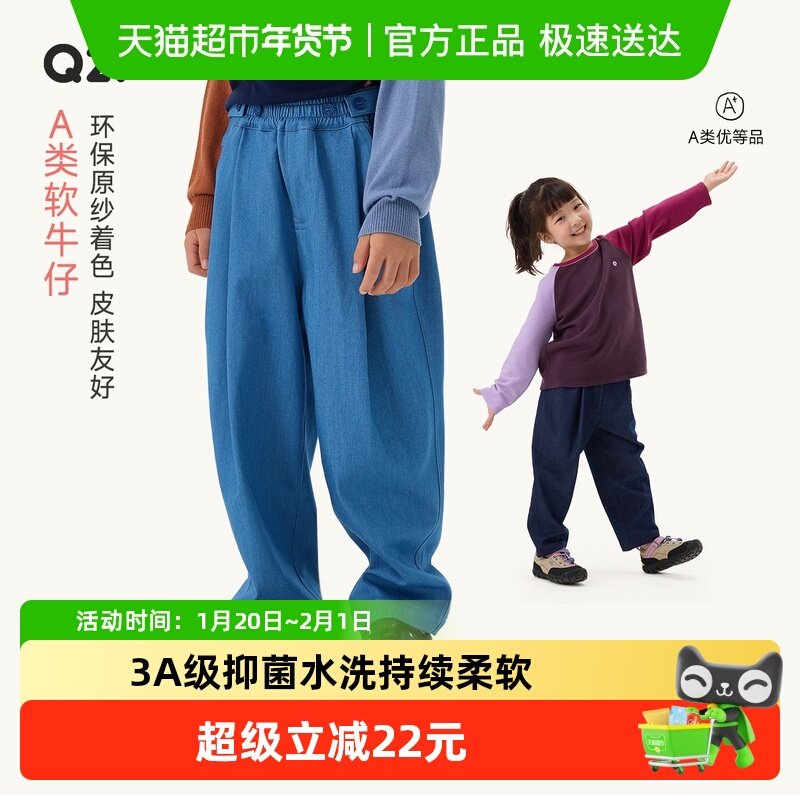 Q21软牛仔直筒裤儿童裤子男女童A类休闲长裤复古透气百搭休闲秋款,童装/婴儿装/亲子装,儿童牛仔裤,淘宝优惠券,粉丝福利购,淘宝优惠卷