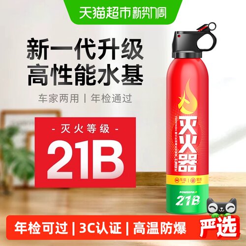 火焰战士水基灭火器可灭电火便携