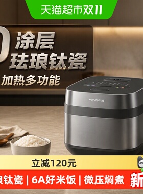 九阳IH4L珐琅钛瓷电饭煲一键