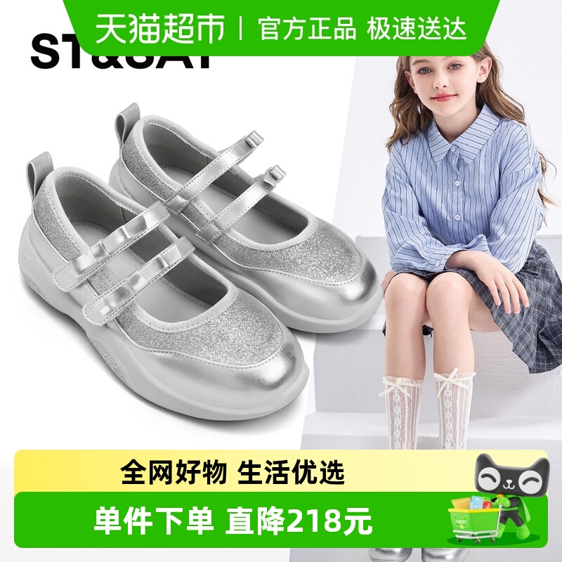 St&Sat星期六秋季新款公主风鞋子