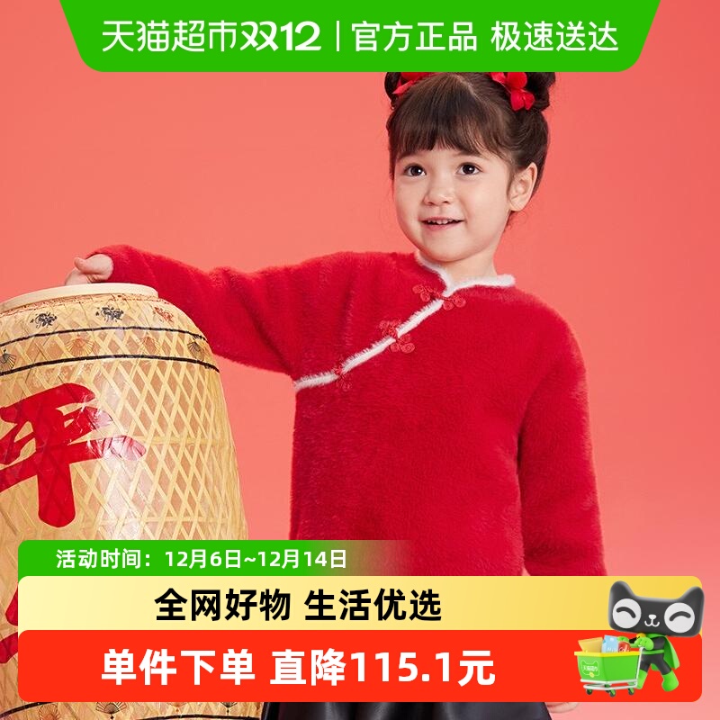 巴拉巴拉女童新中式毛衣针织衫