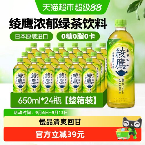 可口可乐日本清香玉露绿茶饮料