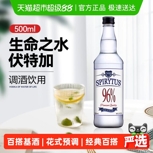 格拉夫高度烈酒伏特加