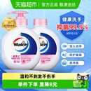 威露士手部健康抑菌倍护滋润洗手液温和洁净儿童宝宝家用消毒