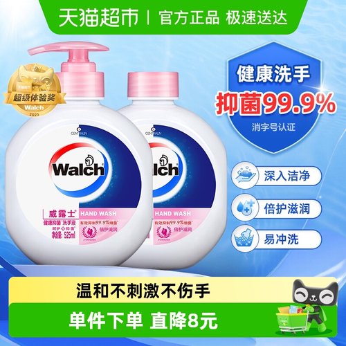 威露士倍护滋润洗手液