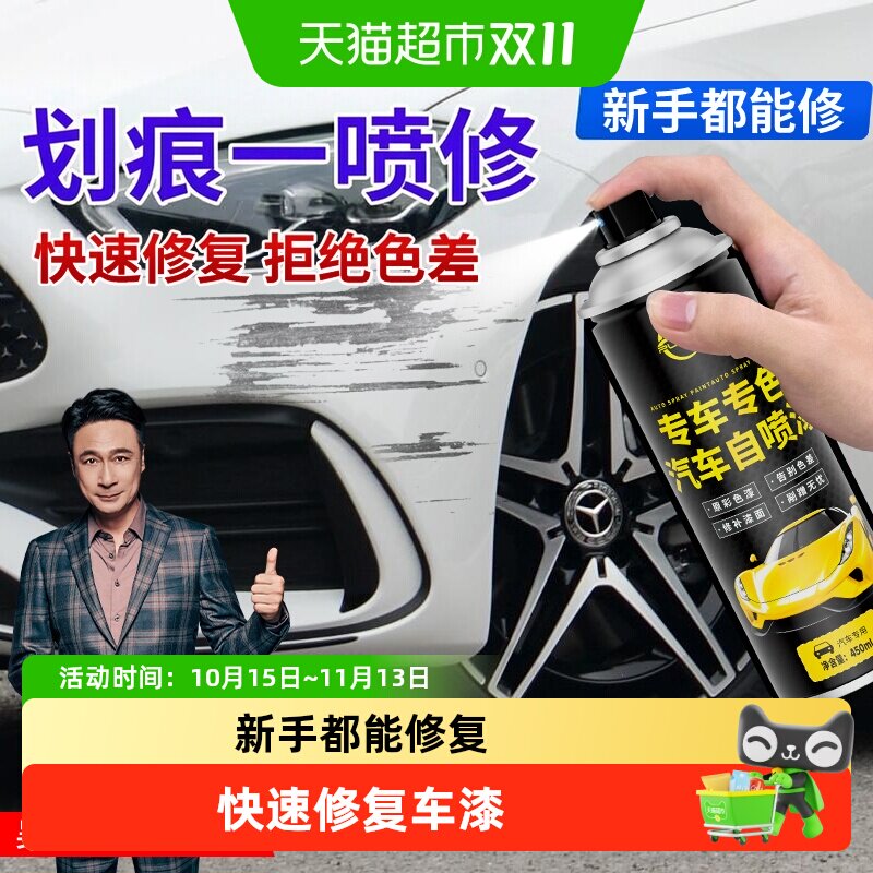 仆旅汽车自喷漆神器漆面划痕修复专用珍珠白黑色金属银补漆笔防锈