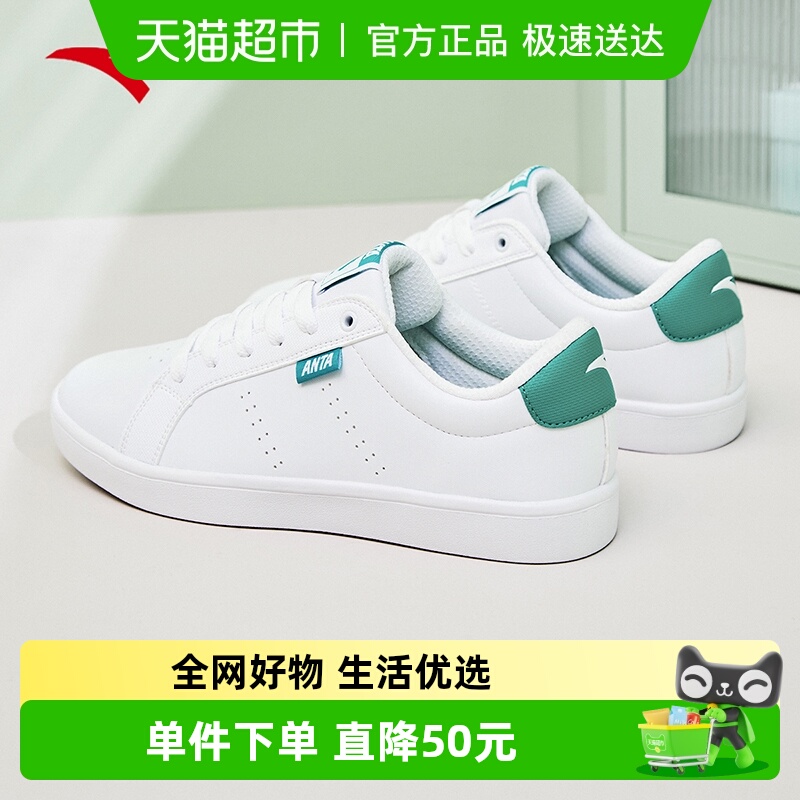 ANTA/安踏男软底商务休闲板鞋