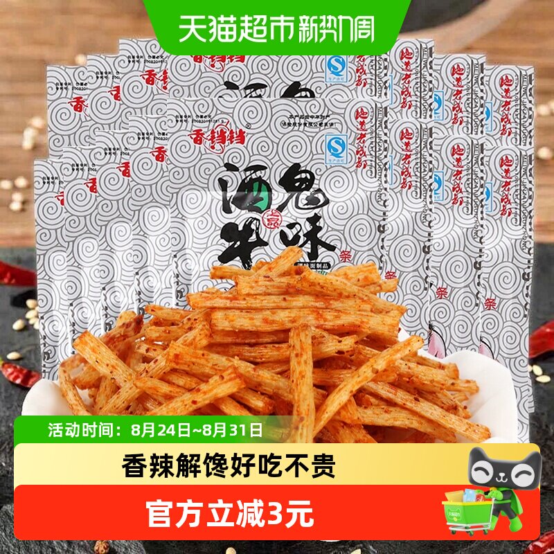 香铛铛酒鬼牛味条辣条香辣解馋8090后怀旧儿时小吃休闲零食
