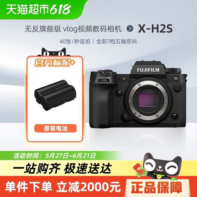 ɫ X-H2S ޾ͷ ٷ ʿ콢vlogƵ޷15200Ԫ
