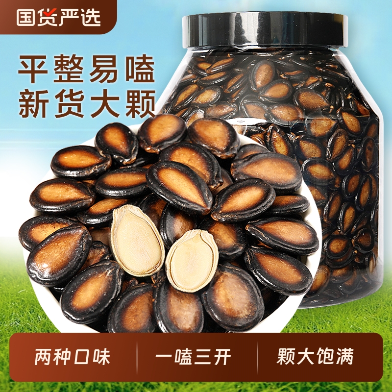 王口街五香味西瓜子500g话梅味黑瓜子休闲零食坚果炒货新货大颗粒