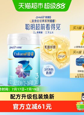 美赞臣A2蛋白奶粉3段更好吸收