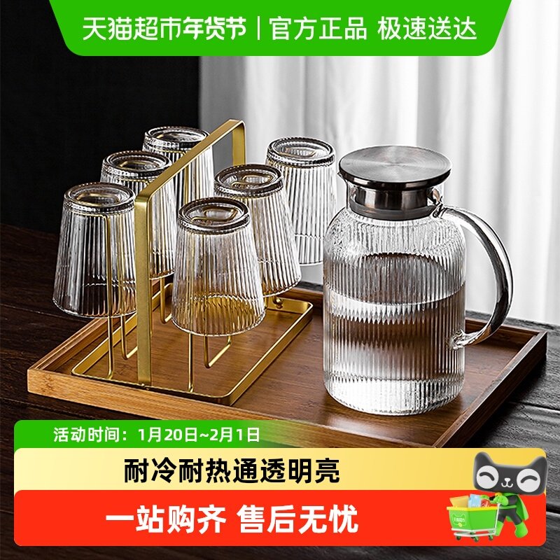 包邮耐高温竖纹玻璃杯冷水壶套装办公室待客茶杯泡茶壶水具,餐饮具,玻璃杯,淘宝优惠券,粉丝福利购,淘宝优惠卷