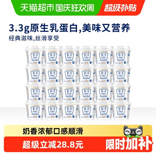卡士酸奶3.3g优质乳蛋白100g×24