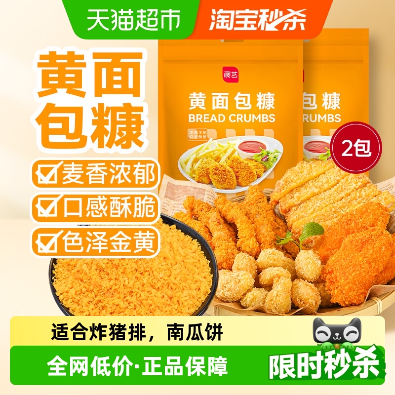 展艺黄面包糠脆皮炸鸡裹粉炸粉