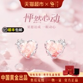 中国黄金珍尚银纯银爱心耳钉养耳洞小众轻奢生日礼物送女生S925