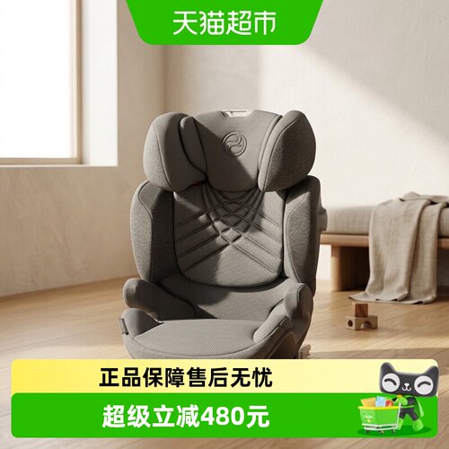 cybex大童安全座椅solution
