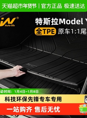3W全TPE后备箱垫适用于特斯拉焕新版ModelY Model3 modelXS尾箱垫