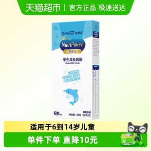 美赞臣学优力学生奶粉30gX3条X1组合盒装