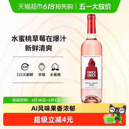 奥兰小红帽桃红葡萄酒750ml×1支