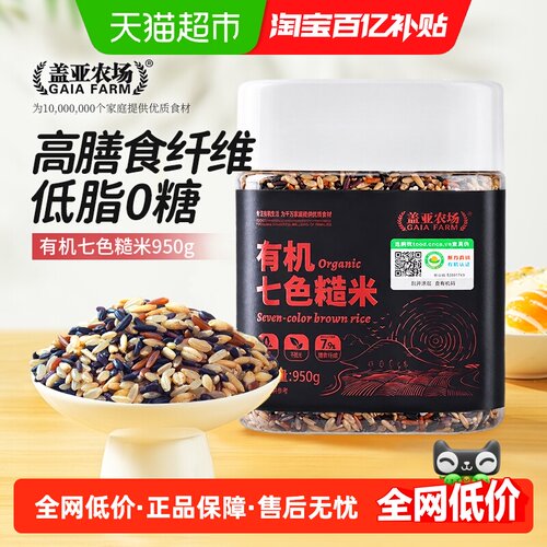 盖亚农场有机七色糙米弹糯喷香