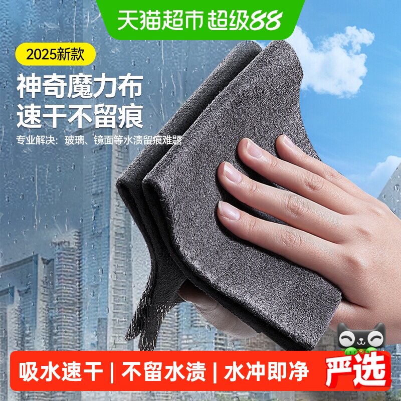 苏力达速干不留痕魔力抹布图片