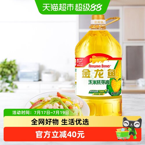 金龙鱼优质胚芽玉米食用油4L