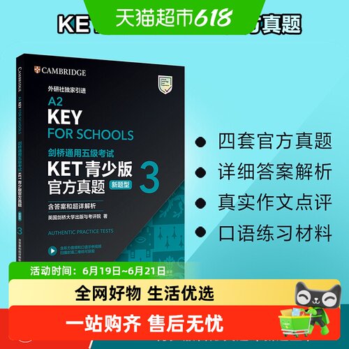 KET青少版官方真题新题型3