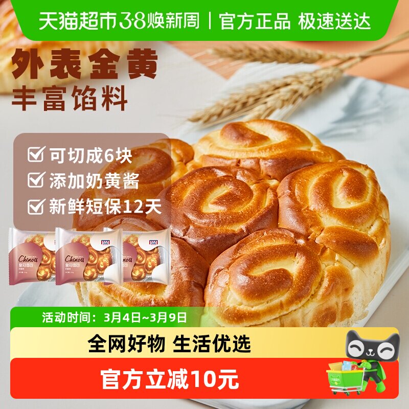 曼可顿面包大皇冠奶皇包奶香儿童早餐手撕面包