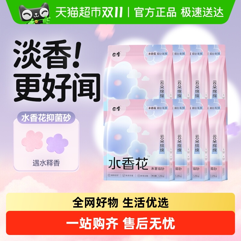 囧宝云朵绵绵纯木薯砂2.5斤*8袋