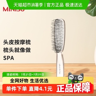 名创优品干湿两用按摩梳1把顺发开结梳子家用长卷发梳蓬松便携梳