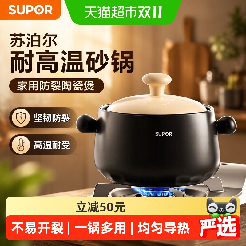 【新品】苏泊尔砂锅煲家用燃气灶耐高温防裂陶瓷煲仔饭炖汤锅沙锅