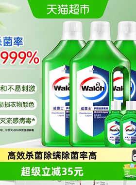 【下拉享优惠】威露士多用途消毒液3.18L家居衣物除菌99.999%除螨