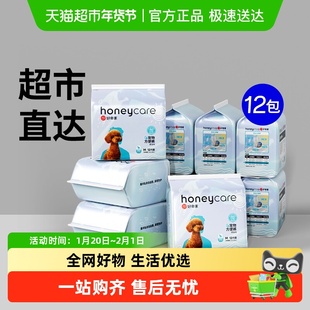 honeycare好命家 公狗纸尿裤防乱尿狗狗尿不湿泰迪礼貌裤囤货装