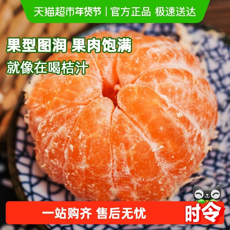 【顺丰】正宗临海涌泉蜜桔新鲜水果桔子整箱薄皮蜜桔当季高山桔子,水产肉类/新鲜蔬果/熟食,桔子,淘宝优惠券,粉丝福利购,淘宝优惠卷