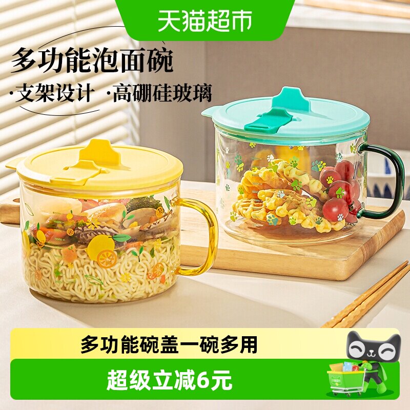 ins风泡面碗宿舍学生带盖玻璃碗图片