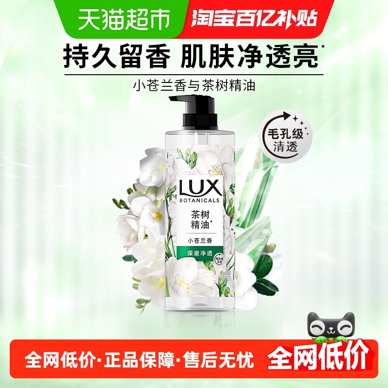 力士植萃精油香氛 小苍兰香沐浴露750G,洗护清洁剂/卫生巾/纸/香薰,沐浴露,淘宝优惠券,粉丝福利购,淘宝优惠卷